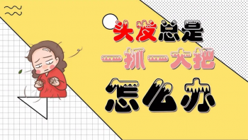 脂溢性脱发怎么治疗